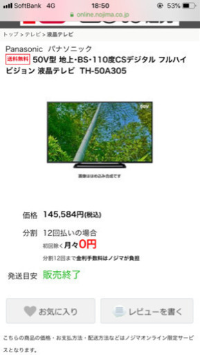 お値下げしました★Panasonic VIERA 50インチ テレビ2014年製