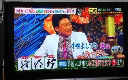 Panasonic42型プラズマテレビ