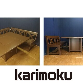 「Ｇ3 カリモク ＲＵＳＴＩＣ 囲炉裏風ベンチダイニング4点セット」 の画像