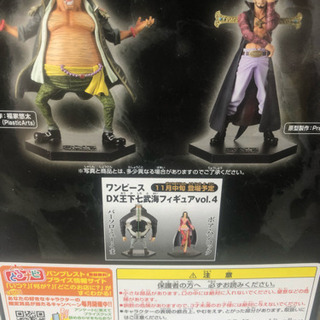 ★新品未開封★ワンピース 黒ひげ フィギュアの画像