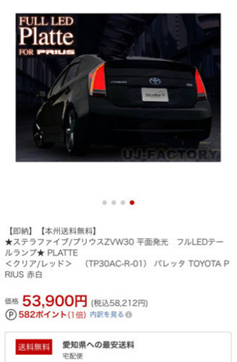 プリウス テールランプ 【売れました】