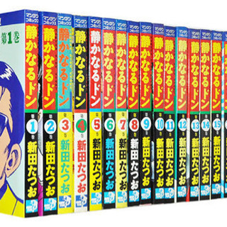 静かなるドン まとめ売り