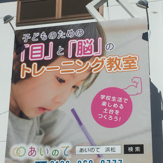 お子さまの視力低下で、小さいうちにお子さまにメガネをかけさせたくない、あなたにの画像