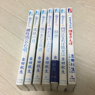 海街ダイアリー1〜6巻＋鎌倉さんぽセットの画像