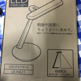 TWINBIRD LEDデスクライトの画像