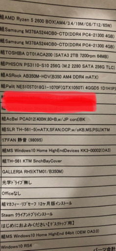 限界値引き！！ゲーミングPC GTX1050Ti搭載！※宅急便可！