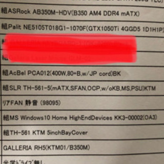 限界値引き！！ゲーミングPC GTX1050Ti搭載！※宅急便可！の画像