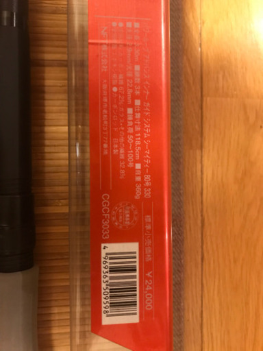 釣竿 美品 使用感少
