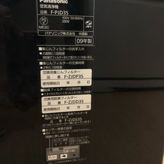 空気清浄機 パナソニックの画像