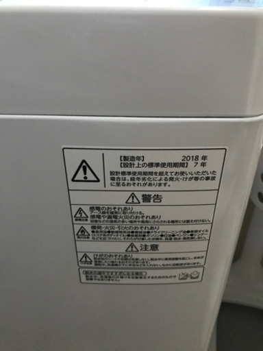 取引決まりました。２０１８年式 洗濯機