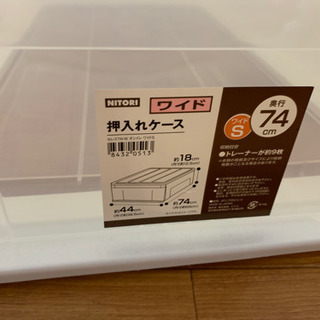 押し入れケースの画像