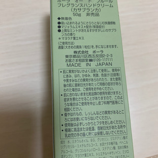 ハンドクリームの画像