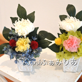プリザーブドフラワー♥おしゃれ仏花・MINI♥