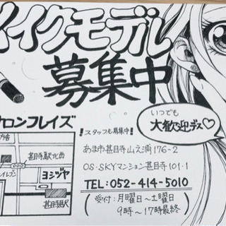 メイクアップイベント