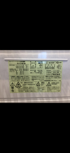 両開き シャープ SHARP ノンフロン冷凍冷蔵庫 SJ-C14A-W 137L