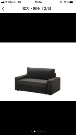 IKEA　ソファーベッド Vilasund