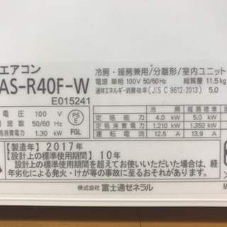 🌈FUJITSU(nocria) 2017年製 2.8kw・4.0kw 2台セット売り🌈取り付け工事込みで¥15万6000‼️の画像