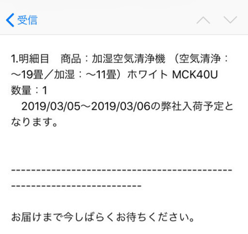 値下げ☆ DAIKIN 空気清浄機 2019年 春購入