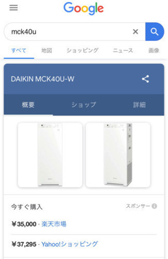 値下げ☆ DAIKIN 空気清浄機 2019年 春購入