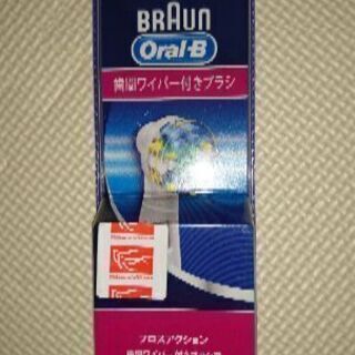 ブラウン オーラルビー 替え２個入
