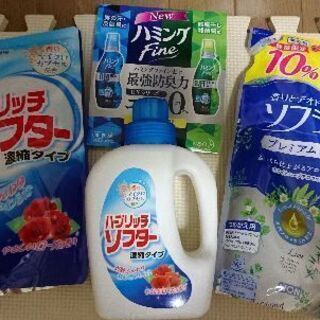 柔軟剤セット