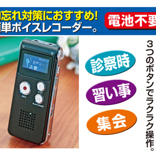 【新品: 未使用品】押すだけ デジタル 録音機 ICレコーダー