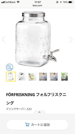 IKEA ドリンクサーバー