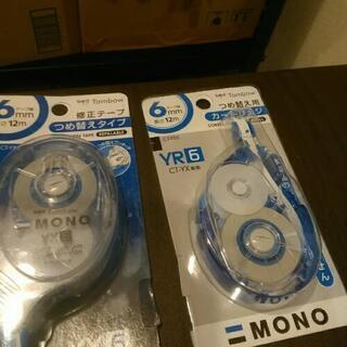 修正テープ　本体と詰め替え用