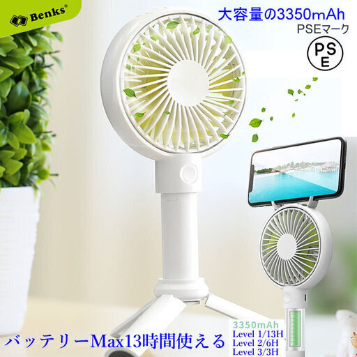 【熱暑対策】usb扇風機 ハンディ扇風機