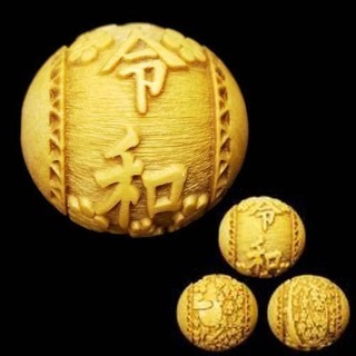 【貴重品】つげ彫刻・新元号「令和」開運ブレスレット（ゴールド）の画像