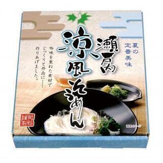 【お中元】瀬戸内涼風そうめん１０束