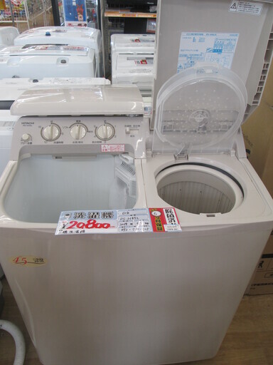 日立　2槽式電気洗濯機　PS-45L型　2014年式