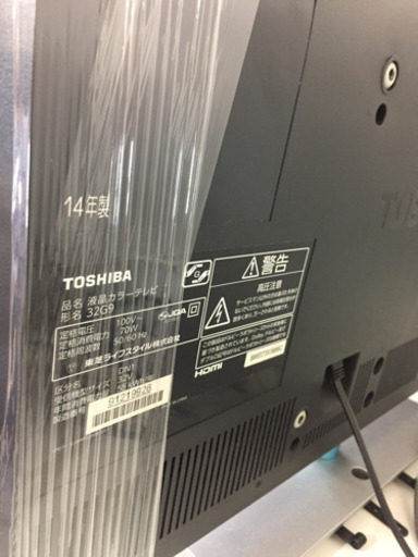 【6ヶ月安心保証付き】TOSHIBA 32インチ LED液晶テレビ 2014年製