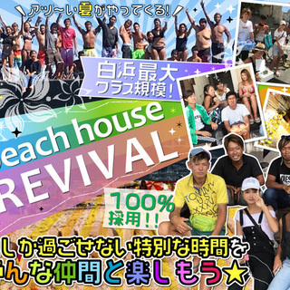 ⭐️稼げて短期もOK⭐️キレイな寮＋食事付き✨リゾートバイト✨ 🔰未経験・学生さん大歓迎！の画像