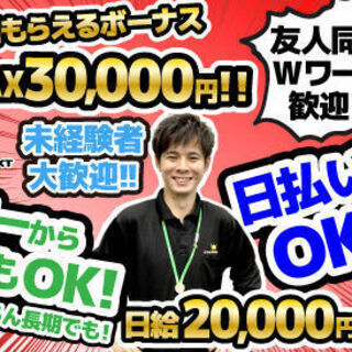 【軽作業STAFF】<案件多数：単発OK>未経験歓迎カンタンワー...