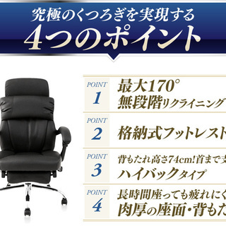 リクライニングチェア オフィスチェア フットレスト オットマン付 足置き付 デスクチェア レザーチェア メッシュチェア パソコンチェア チェア 椅子 いす イス ハイバック オフィス 書斎 事務所 会社 の画像