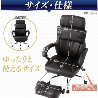 リクライニングチェア オフィスチェア フットレスト オットマン付 足置き付 デスクチェア レザーチェア メッシュチェア パソコンチェア チェア 椅子 いす イス ハイバック オフィス 書斎 事務所 会社 の画像