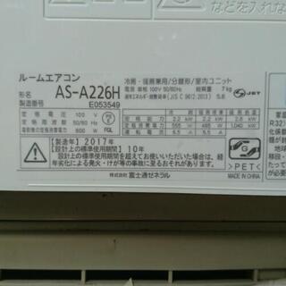 値下げしました) 富士通 ルームエアコン2.2kw 2017年製 (高く
