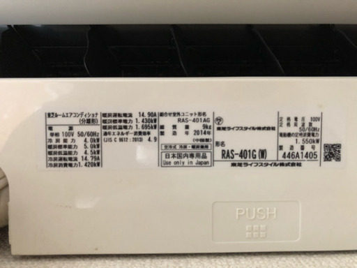 200V エアコン