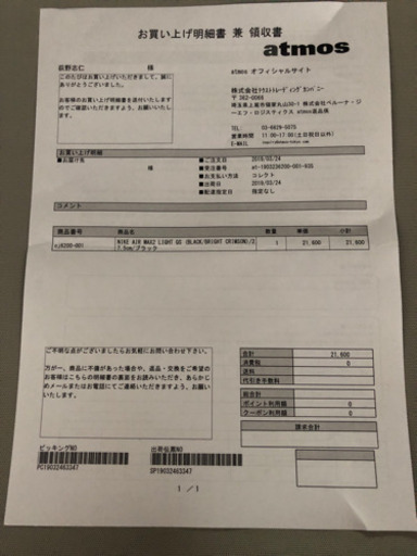 靴/バッグ NIKE AIR MAX2 Light