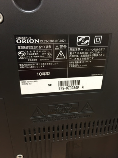 ○【6ヶ月安心保証付き】ORION 32インチ 液晶テレビ 2010年製