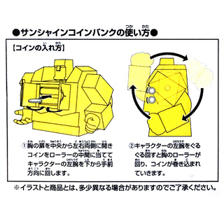 ☆新古品☆ サンシャインコインバンク キン肉マン1番くじの画像