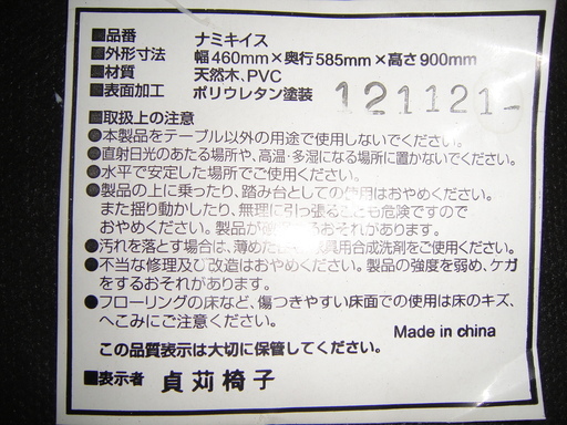 ダイニングチェア４脚セット　食卓イス　食卓椅子　天然木　フェイクレザー張り　大川家具