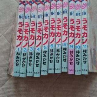 (美品)最終値下げ！！うそカノ全巻セット 11巻は特装版で小冊子付き