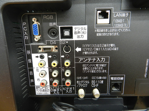 三菱 19型 液晶テレビ LCD-19MX35B 2009年製☆ PayPay(ペイペイ)決済可能 ☆ 札幌市 北区 屯田