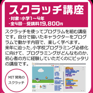 アビバキッズの夏休み特別講座2019受付開始！無料体験会実施中！