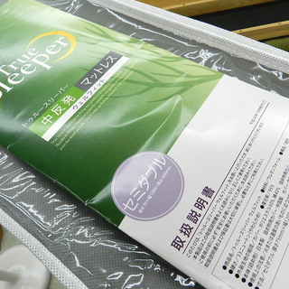 ショップジャパン 新品 トゥルースリーパー ウェルフィット セミダブル