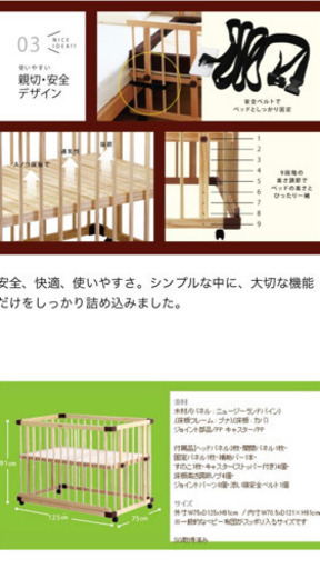 ファルスカ ベットサイドベット