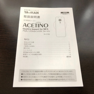 アセチノメガシェイプ ヤーマン (アセチノクワトロインパクト)の画像