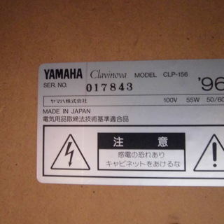 Clavinova クラビノーバ CLP-156ダークローズウッド調 イス付きの画像